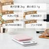 「【お得セット】 タニタ キッチン 洗える防水セット（クッキングスケール 2kg+洗えるでか見えタイマー ピンク）」の商品サムネイル画像2枚目
