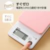 「【お得セット】 タニタ キッチン 洗える防水セット（クッキングスケール 2kg+洗えるでか見えタイマー ピンク）」の商品サムネイル画像6枚目