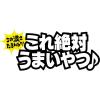 「日清これ絶対うまいやつ♪ 濃厚味噌 3食 1セット 1個 袋麺 日清食品」の商品サムネイル画像5枚目