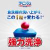 「フィニッシュ オールインワン プレミアムパワーボールキューブL フレッシュレモン 超特大 58粒入 1個 食洗機用洗剤」の商品サムネイル画像3枚目