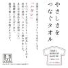「ミニバスタオル 泉州 リサイクルコットン ブルー 約50×100cm 日本製 1枚 林」の商品サムネイル画像3枚目