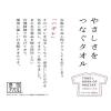 「フェイスタオル 泉州 リサイクルコットン ブラウン 約34×80cm 日本製 1セット（同色2枚入） 林」の商品サムネイル画像3枚目