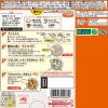「【ワゴンセール】味の素 Bistro Do（ビストロドゥ）鶏のブラウンソース煮込み用 2個（わけあり品）」の商品サムネイル画像2枚目