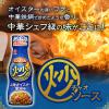 「【ワゴンセール】味の素 Cook Do（クックドゥ）炒ソース 上海オイスター醤油味 190g 1セット（2個） オイスターソース（わけあり品）」の商品サムネイル画像2枚目