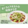 「【ワゴンセール】キユーピー 【機能性表示食品】キユーピー アマニ油入り和風ドレッシング 210ML 1セット（2本）（わけあり品）」の商品サムネイル画像4枚目