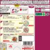 「【ワゴンセール】味の素 Bistro Do（ビストロドゥ）なすのボローニャ風炒め煮用 2個（わけあり品）」の商品サムネイル画像2枚目