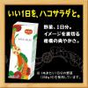 「【ワゴンセール】デルモンテ ハコサラダ200ml 1箱（24本入）【野菜ジュース】  オリジナル（わけあり品）」の商品サムネイル画像3枚目