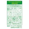 「【ワゴンセール】デルモンテ ハコサラダ200ml 1箱（24本入）【野菜ジュース】  オリジナル（わけあり品）」の商品サムネイル画像8枚目