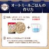 「日本ケロッグ 粒感しっかり オートミールごはん 2袋」の商品サムネイル画像5枚目