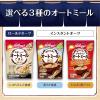 「日本ケロッグ 粒感しっかり オートミールごはん 2袋」の商品サムネイル画像6枚目