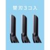 「ハイドロシルク サロンプラス トーンアップ フェイススムーサー 替刃（3コ入） シックジャパン」の商品サムネイル画像4枚目