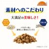 「オールウェル 避妊・去勢後 チキン味 FD 国産 1.5kg（375g×4袋）3個 キャットフード ドライ」の商品サムネイル画像7枚目