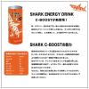 「シャーク SHARK C-BOOST（シャーク シーブースト）250ml 1箱（24缶入）」の商品サムネイル画像3枚目