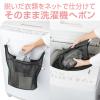 「レジ袋みたいな洗濯ネット M 1個 ダイヤ」の商品サムネイル画像4枚目