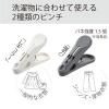「フランドリー 洗濯バサミ やさしくつまめる ピンチ 16ピンチ 1個 ダイヤ」の商品サムネイル画像7枚目
