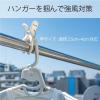 「フランドリー 洗濯バサミ やさしくつまめる 竿用ピンチ 8ピンチ 1個 ダイヤ」の商品サムネイル画像6枚目