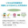「ハッピーエレファント 野菜・食器用洗剤 グレープフルーツの香り 詰め替え 500mL 1個 サラヤ」の商品サムネイル画像5枚目