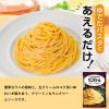 「あえるパスタソース ウニクリーム 生クリーム仕立て 1人前×2 1セット（2袋） キユーピー」の商品サムネイル画像2枚目