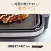 「象印マホービン ホットプレート EA-DE10-BA ブラック 1台」の商品サムネイル画像3枚目