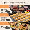 「象印マホービン ホットプレート EA-KJ30-BA 1台」の商品サムネイル画像3枚目