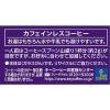 「【インスタントコーヒー】キーコーヒー インスタントコーヒー カフェインレス 1個（50g）」の商品サムネイル画像3枚目