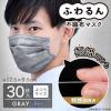 「レック ふわるんNマスク　ふつう　グレー 耳にやさしい カラーマスク　3層式　プリーツ　不織布 使い捨て　極細耳ひも　C01037 1個(30枚入)」の商品サムネイル画像3枚目