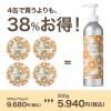「【送料無料】STEAM CREAM（スチームクリーム） ジャパニーズシトラスボトル 大容量 300g」の商品サムネイル画像4枚目