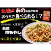 「町中華 台湾肉もやしの素 1個 エスビー食品 時短 料理の素 S＆B」の商品サムネイル画像3枚目