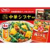 「町中華 ニラ玉の素 1個 エスビー食品 時短 料理の素 S＆B」の商品サムネイル画像3枚目