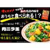 「町中華 ニラ玉の素 1個 エスビー食品 時短 料理の素 S＆B」の商品サムネイル画像4枚目