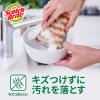 「スリーエム（3M）スコッチブライト グリーナークリーン PLAネットスポンジ キッチン 食器洗い  GC-PLA NET（1個入）」の商品サムネイル画像3枚目