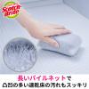 「スリーエム(3M) スコッチブライト バスシャイン ロングパイルネットスポンジ お風呂掃除 グレー B-53K  (1個入)」の商品サムネイル画像4枚目