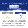 「（セール）エリス 朝まで超安心 330 羽つき 夜用 33cm 特に多い日の夜用 ナプキン 3個（14枚×3）大王製紙 生理用品」の商品サムネイル画像3枚目