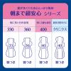 「（セール）エリス 朝まで超安心 330 羽つき 夜用 33cm 特に多い日の夜用 ナプキン 3個（14枚×3）大王製紙 生理用品」の商品サムネイル画像7枚目