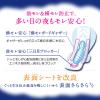 「大容量 エリス 朝まで超安心 360 羽つき 夜用 36cm 特に多い日の夜用 ナプキン 3個（18枚×3）大王製紙 生理用品」の商品サムネイル画像6枚目