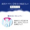 「大容量 エリス 朝まで超安心 330 羽つき 夜用 33cm 特に多い日の夜用 ナプキン 3個（20枚×3）大王製紙 生理用品」の商品サムネイル画像5枚目