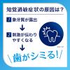 「歯磨き粉 フッ素 シュミテクト コンプリートワンEX プレミアム ナチュラルミント 90g 薬用高濃度フッ素配合」の商品サムネイル画像8枚目