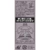 「ガム・プラス デンタルリンス スッキリ爽やかタイプ 900mL サンスター 4本 GUM マウスウォッシュ 液体歯磨き 殺菌 むし歯」の商品サムネイル画像8枚目