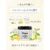 「ダイアン パワートリートメントマスク シャイニームスクの香り 230g ネイチャーラボ」の商品サムネイル画像5枚目