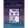 「ダイアン パーフェクトビューティ- エクストラナイトリペア トリートメント ミッドナイトベリーの香り 450ml ネイチャーラボ」の商品サムネイル画像4枚目
