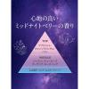 「ダイアン パーフェクトビューティ- エクストラナイトリペア トリートメント ミッドナイトベリーの香り 450ml ネイチャーラボ」の商品サムネイル画像5枚目