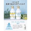 「ダイアン ボタニカル ボディミルク フルーティピュアサボンの香り 詰め替え 400ml ネイチャーラボ」の商品サムネイル画像2枚目