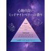 「【ロハコサンプル】ダイアン パーフェクトビューティ- EXナイトリペア トライアル シャンプー＆トリートメント＆ヘアマスク ミッドナイトベリーの香り」の商品サムネイル画像3枚目