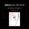 「【アウトレット】KATE（ケイト）クリアインパクトリキッドハイライター PU 透明感のあるクリアパープル カネボウ」の商品サムネイル画像6枚目
