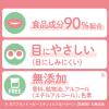 「【セール】カウブランド ベビー全身泡ウォッシュ 詰め替え 350ml 牛乳石鹸共進社」の商品サムネイル画像3枚目