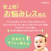 「カウブランド ベビー全身泡ウォッシュ ポンプ付 400ml 牛乳石鹸共進社」の商品サムネイル画像4枚目