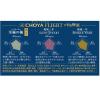 「チョーヤ梅酒　The CHOYA FLIGHT #利き梅酒 3種 １セット　飲み比べ」の商品サムネイル画像4枚目