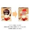 「【スティックコーヒー】ネスレ日本 ネスカフェ エクセラ ふわラテ まろやかミルク 1箱（26本入）」の商品サムネイル画像2枚目