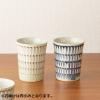 「【アウトレット】美濃焼 土物 いちれん フリーカップ 青 直径8.5×10.5cm 1個 TOJIKITONYA」の商品サムネイル画像2枚目