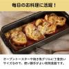 「萬古焼 耐熱土 耐熱オーブン食器 スタックグラタン 大 黒 23.5×12cm 1個 TOJIKITONYA」の商品サムネイル画像3枚目